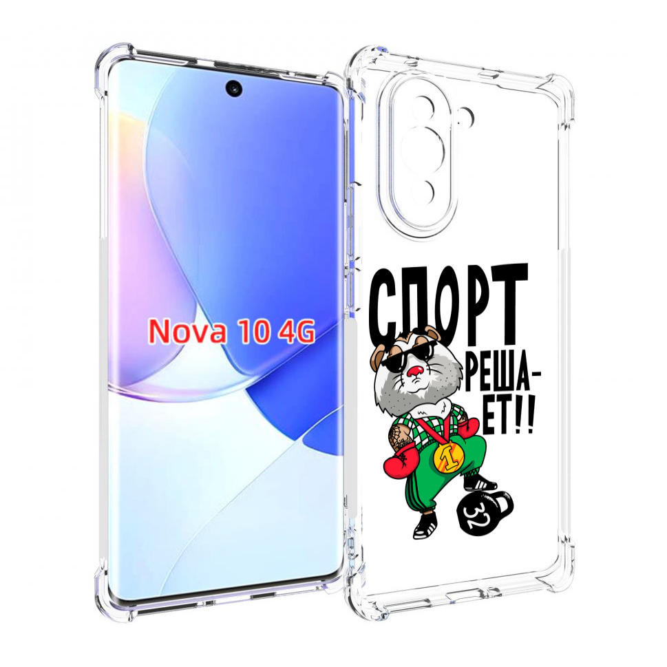 

Чехол MyPads Спорт решает для Huawei Nova 10, Прозрачный, Tocco