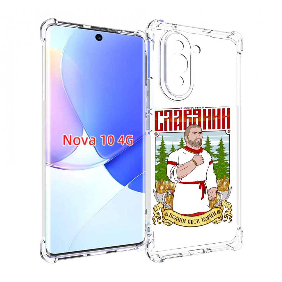 

Чехол MyPads Славянин для Huawei Nova 10, Прозрачный, Tocco