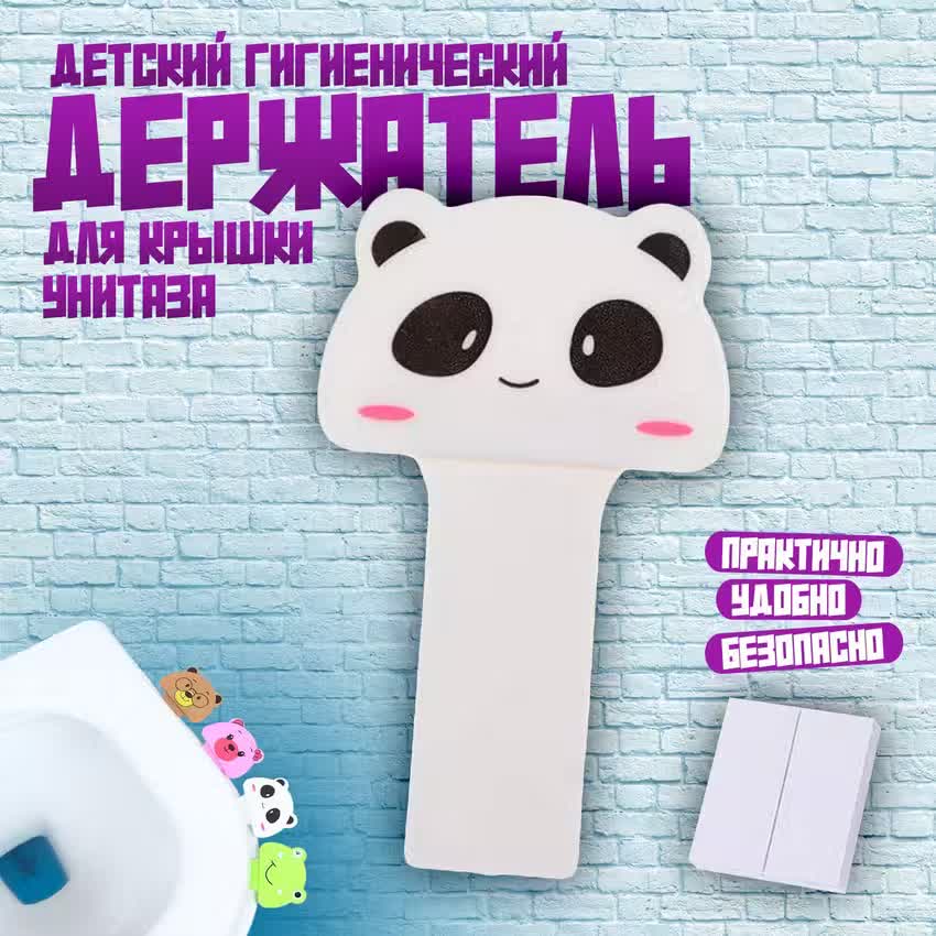 

Держатель гигиенический для крышки унитаза "WOW Animals" Панда