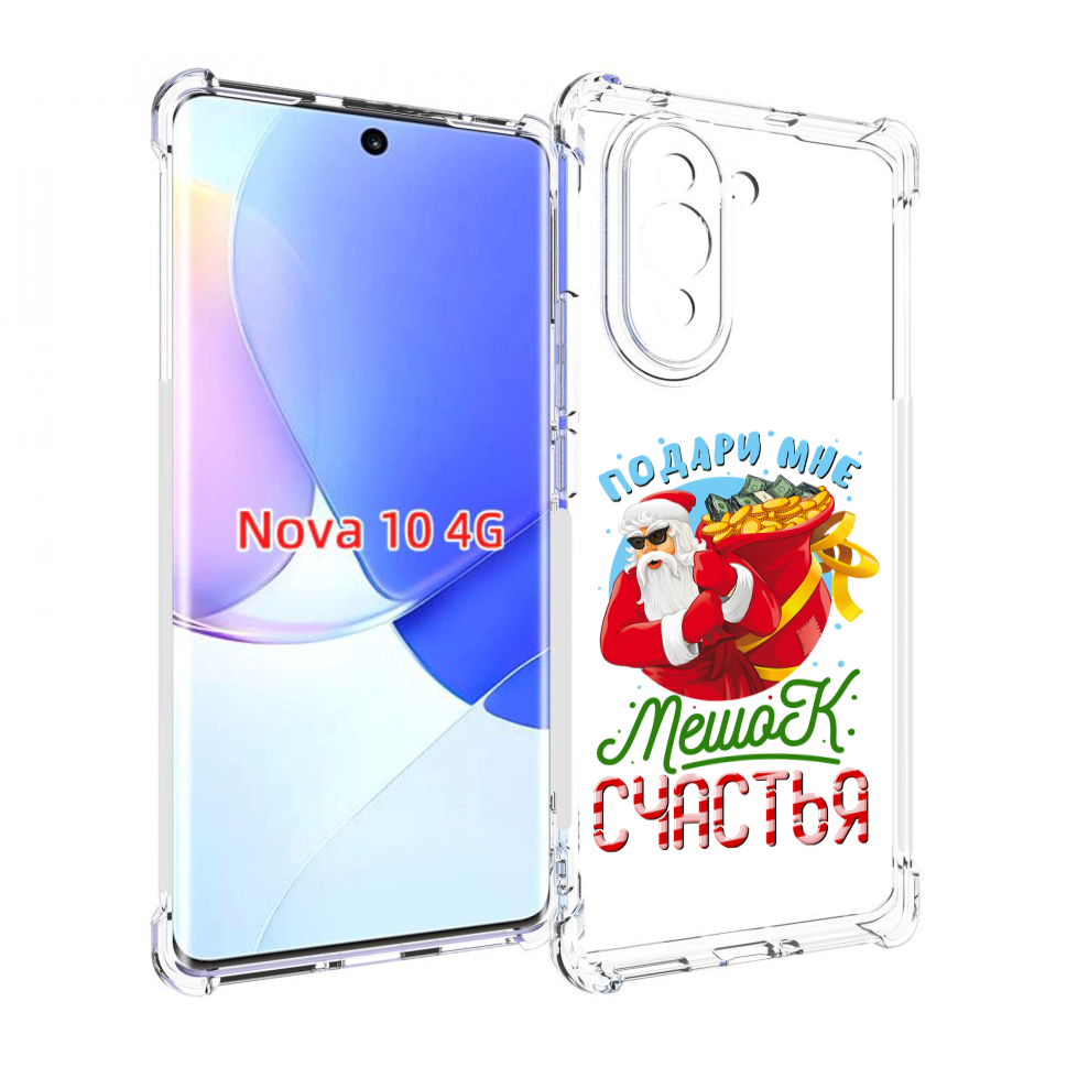

Чехол MyPads Подарите мне мешок денег для Huawei Nova 10, Прозрачный, Tocco