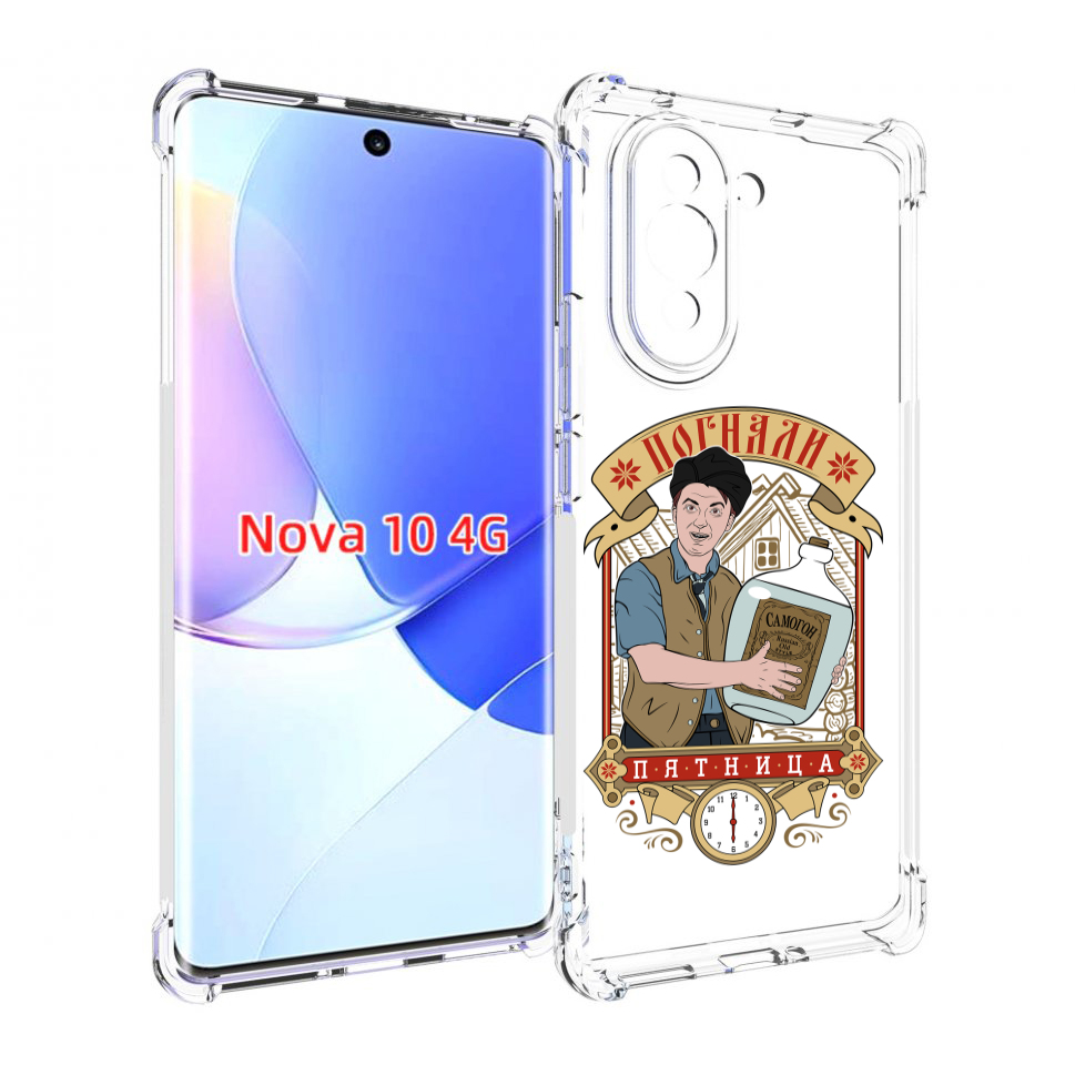 Чехол MyPads Погнали пятница для Huawei Nova 10