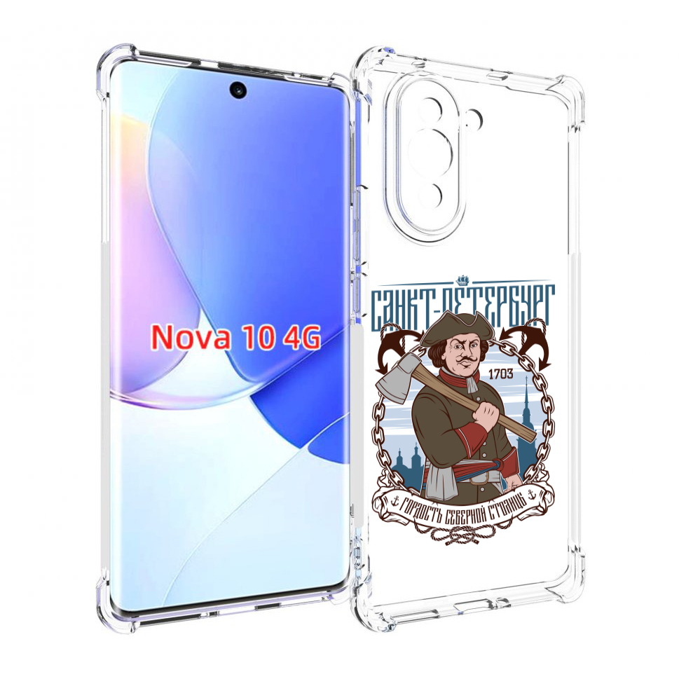 

Чехол MyPads Петр первый для Huawei Nova 10, Прозрачный, Tocco