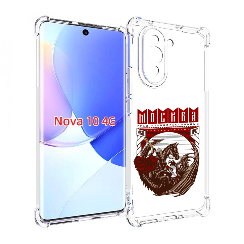 

Чехол MyPads Москва Россия для Huawei Nova 10, Прозрачный, Tocco