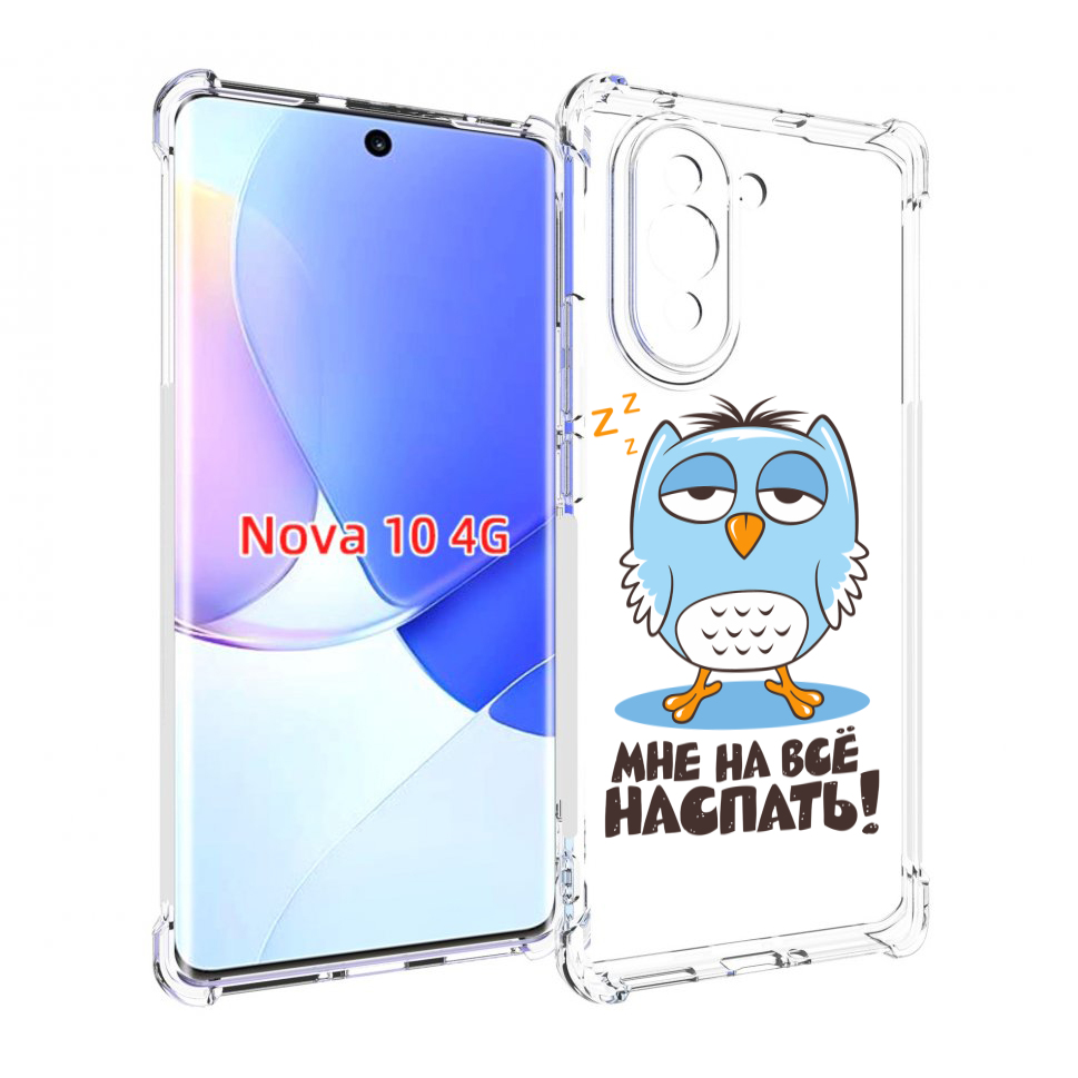 

Чехол MyPads Мне на все наспать для Huawei Nova 10, Прозрачный, Tocco