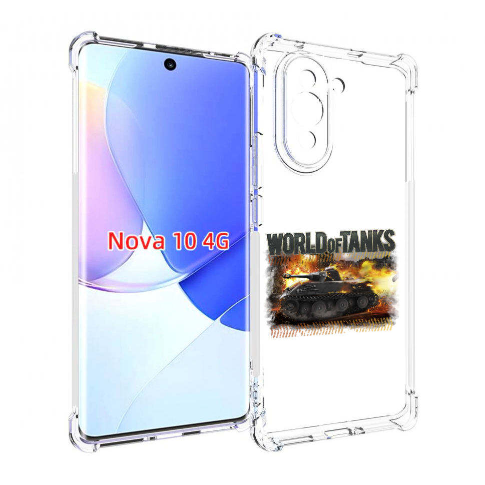 

Чехол MyPads Мир танков-2 для Huawei Nova 10, Прозрачный, Tocco