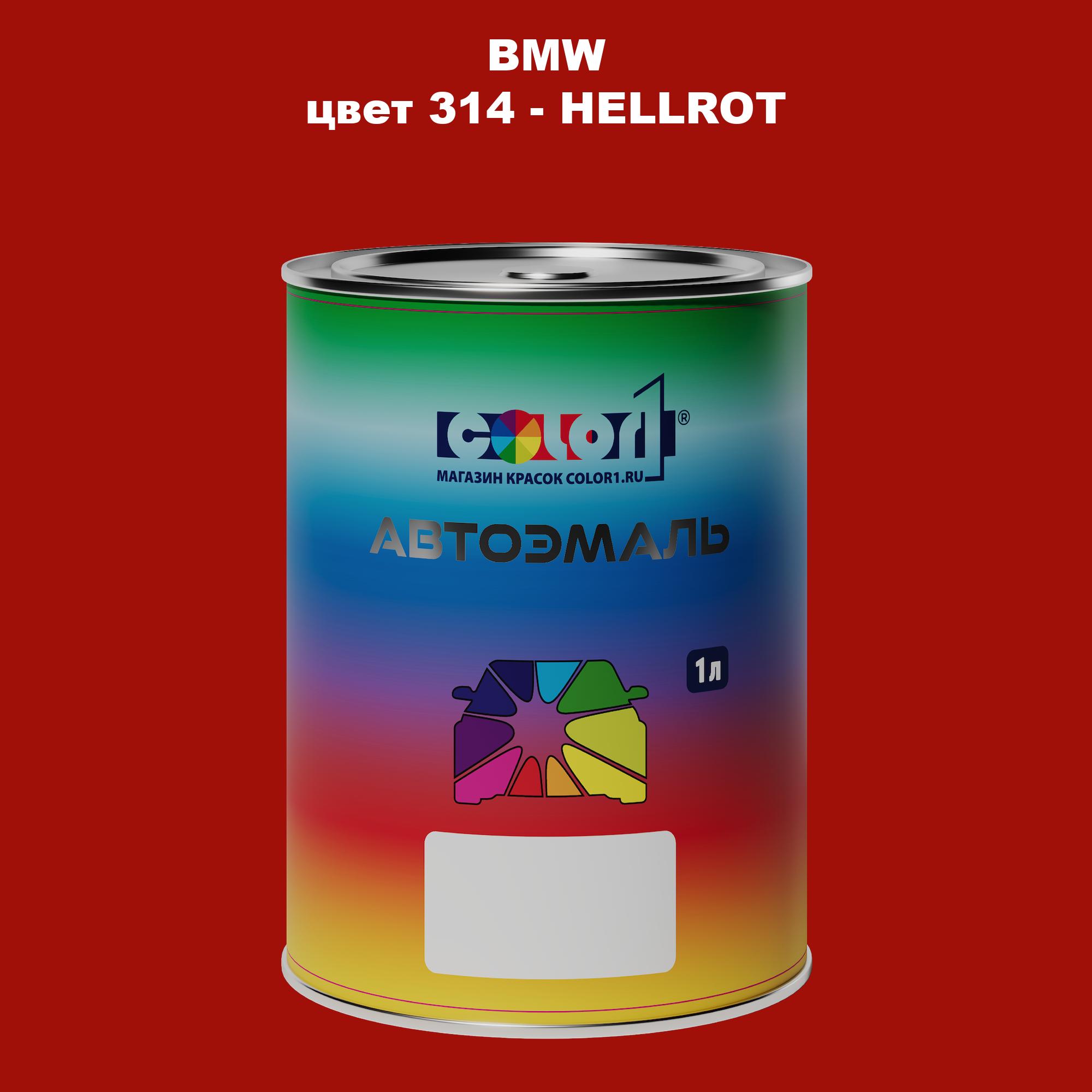 

Автомобильная краска COLOR1 для BMW, цвет 314 - HELLROT, Прозрачный
