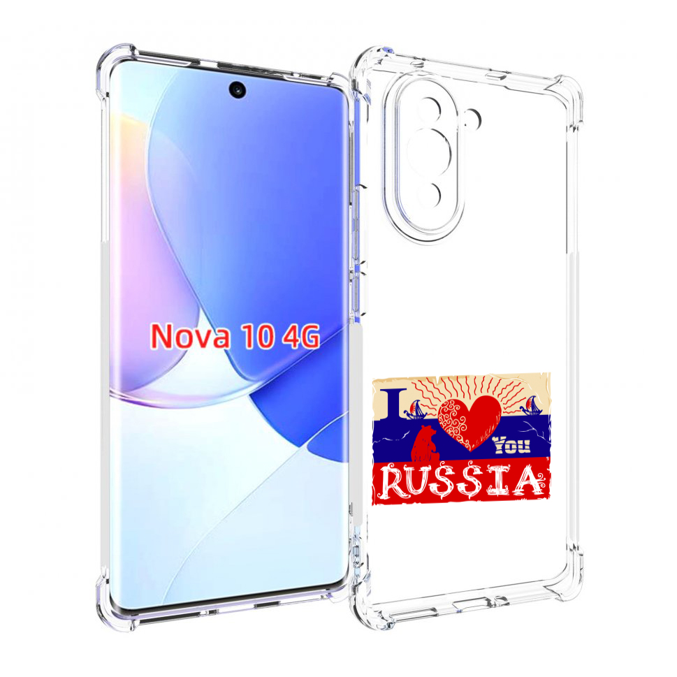 

Чехол MyPads Люблю Россию для Huawei Nova 10, Прозрачный, Tocco