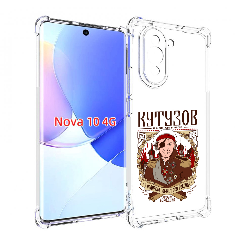 

Чехол MyPads Кутузов для Huawei Nova 10, Прозрачный, Tocco