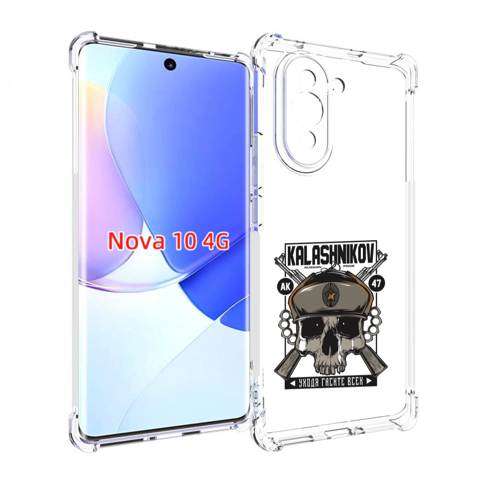 

Чехол MyPads Калашников для Huawei Nova 10, Прозрачный, Tocco