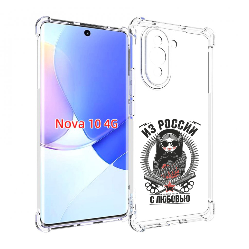 

Чехол MyPads Из России с любовью для Huawei Nova 10, Прозрачный, Tocco