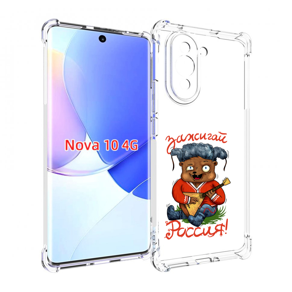 

Чехол MyPads Зажигай Россия для Huawei Nova 10, Прозрачный, Tocco