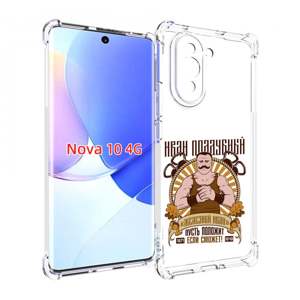 

Чехол MyPads Железный Иван для Huawei Nova 10, Прозрачный, Tocco