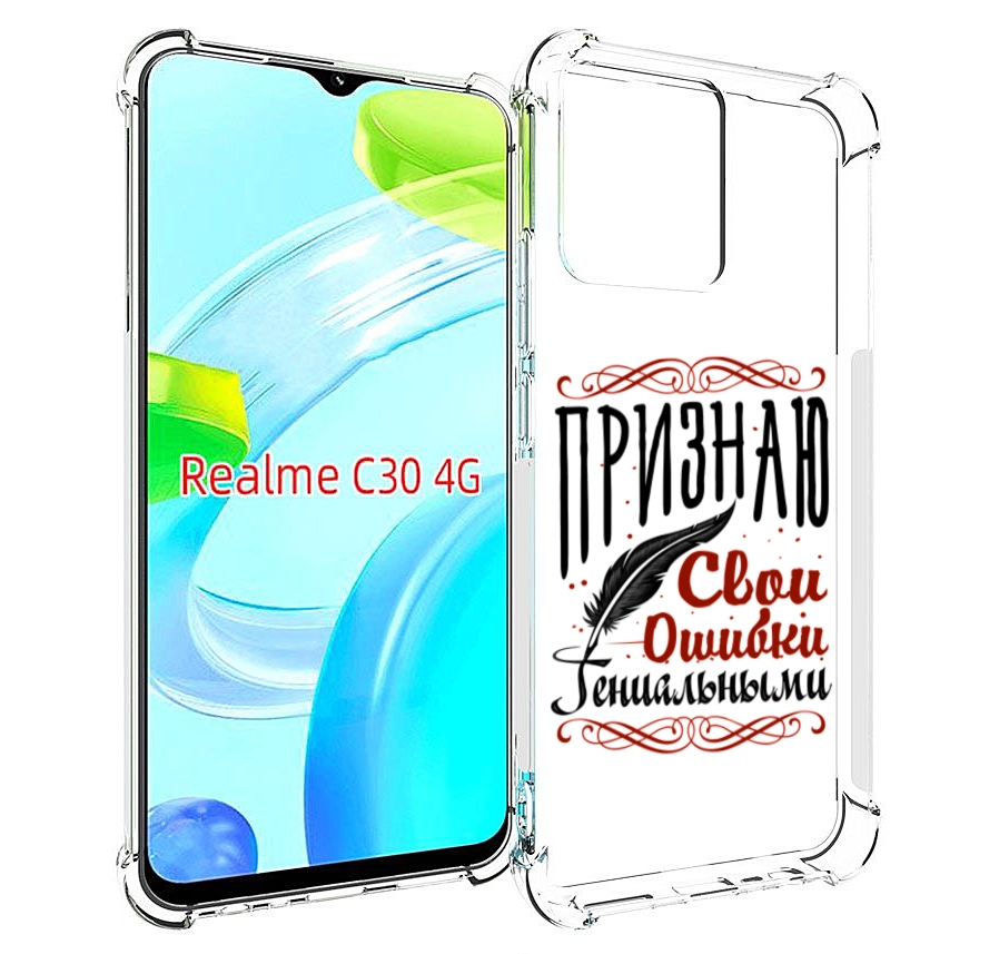 

Чехол MyPads Признаю-ошибки для Realme C30 4G / Narzo 50i Prime, Прозрачный, Tocco