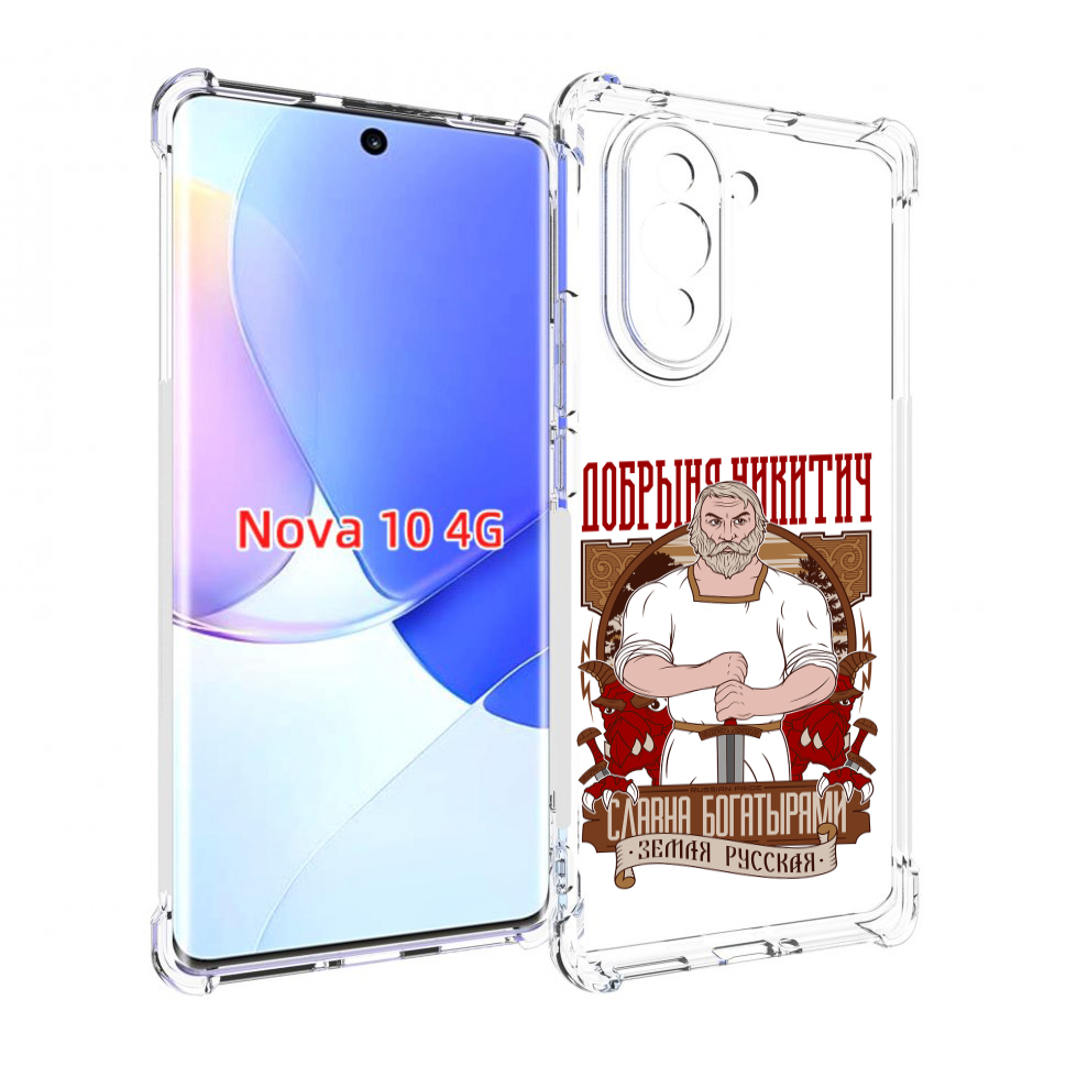 

Чехол MyPads Добрыня для Huawei Nova 10, Прозрачный, Tocco