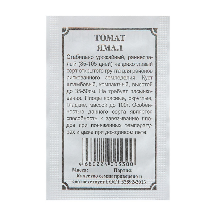 

Семена томат Плазмас Ямал 5360189 1 уп.