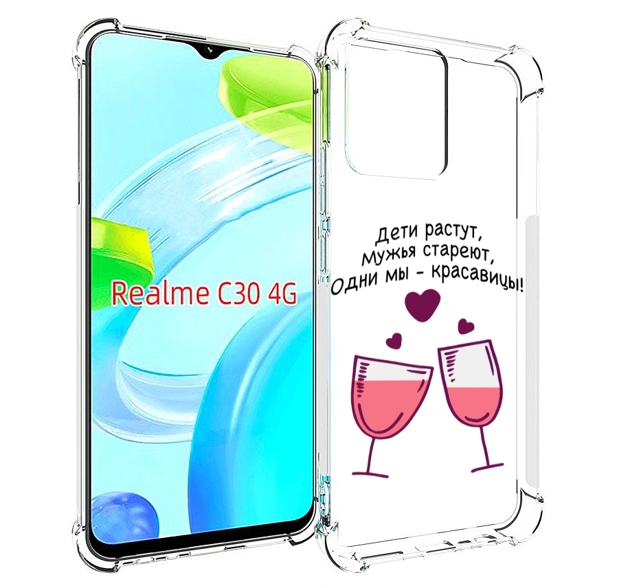 

Чехол MyPads Одни-мы-красавицы для Realme C30 4G / Narzo 50i Prime, Прозрачный, Tocco