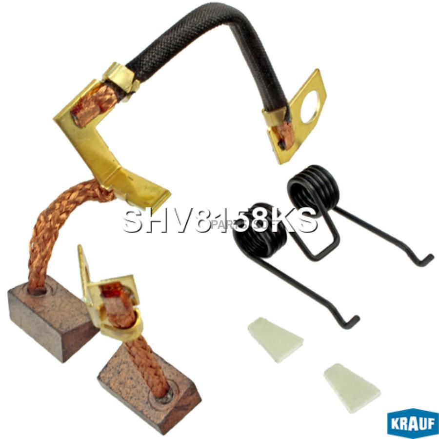 

Щетки Стартера Krauf арт. SHV8158KS