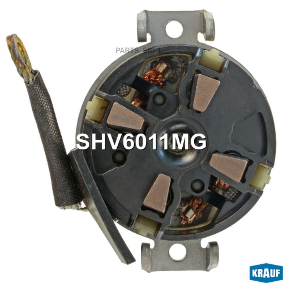 

KRAUF SHV6011MG Щёткодержатель стартера 1шт