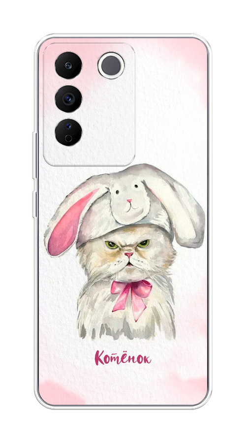 

Чехол на Vivo V27e "Мой котёнок", Розовый;серый, 268350-1