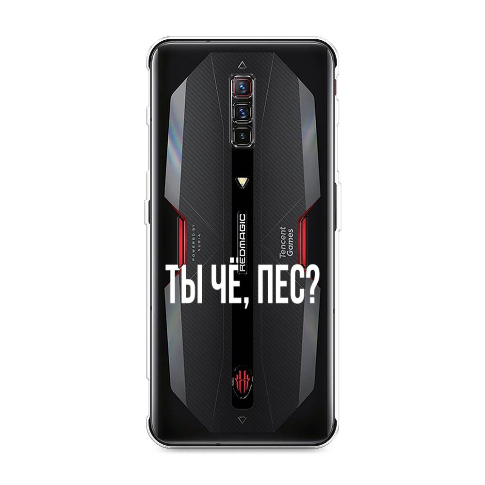 

Чехол Awog на ZTE Nubia Red Magic 6 / ЗТЕ Нубиа Ред Мэджик 6 "Ты чё, пес", Разноцветный, 135150-6