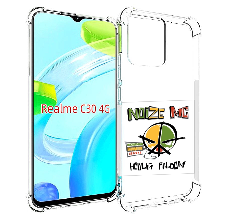 

Чехол MyPads Новый альбом Noize MC для Realme C30 4G / Narzo 50i Prime, Прозрачный, Tocco