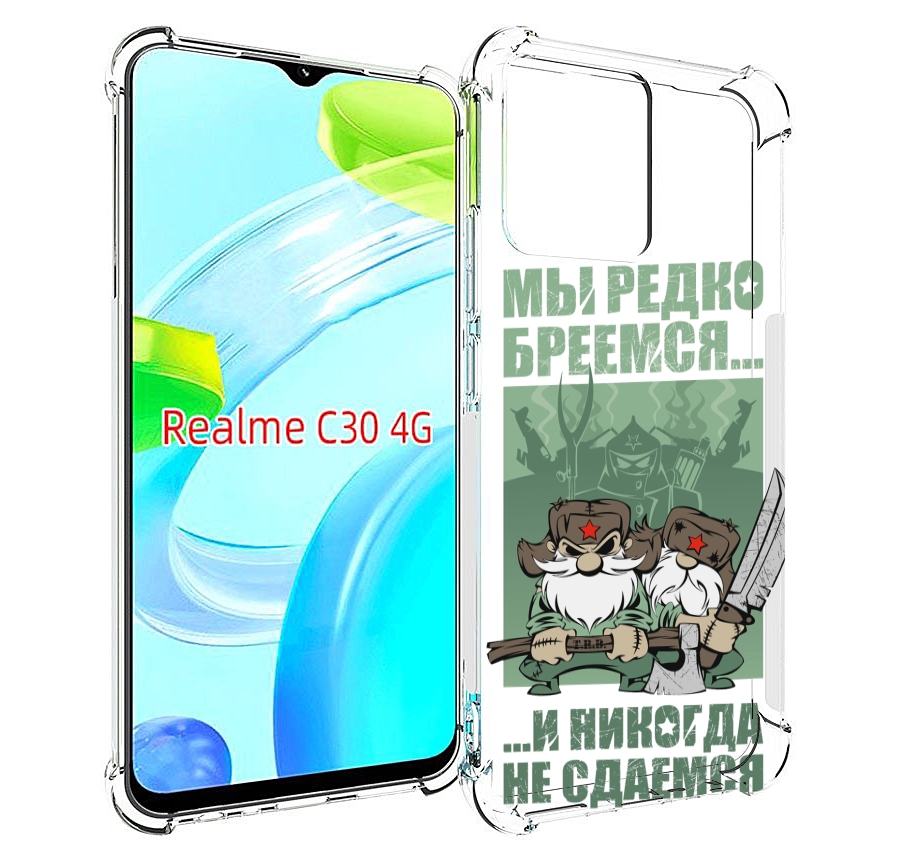 

Чехол MyPads Никогда-не-сдаемся для Realme C30 4G / Narzo 50i Prime, Прозрачный, Tocco
