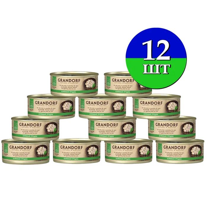 

Консервы для кошек Grandorf холистик куриная грудка, 12 шт по 70 г