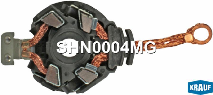 

KRAUF SHN0004MG SHN0004MG щеткодержатель стартера\ Toyota Matrix/Pontiac Vibe 1.8, 03-08 1