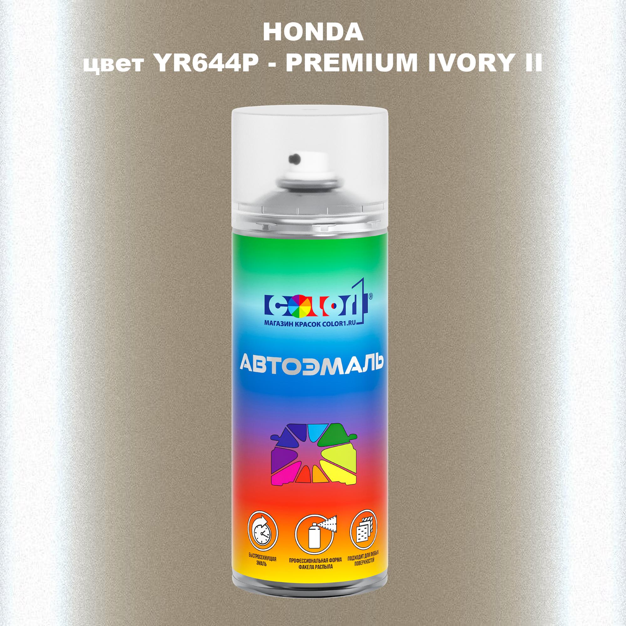 

Аэрозольная краска COLOR1 для HONDA, цвет YR644P - PREMIUM IVORY II, Прозрачный