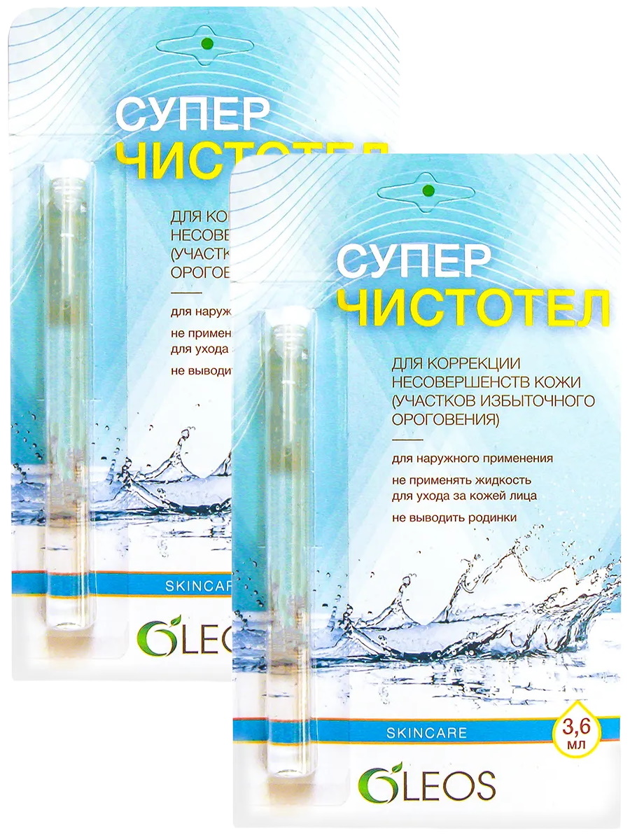 Комплект Косметическая жидкость Oleos Суперчистотел 3,6 мл х 2 шт