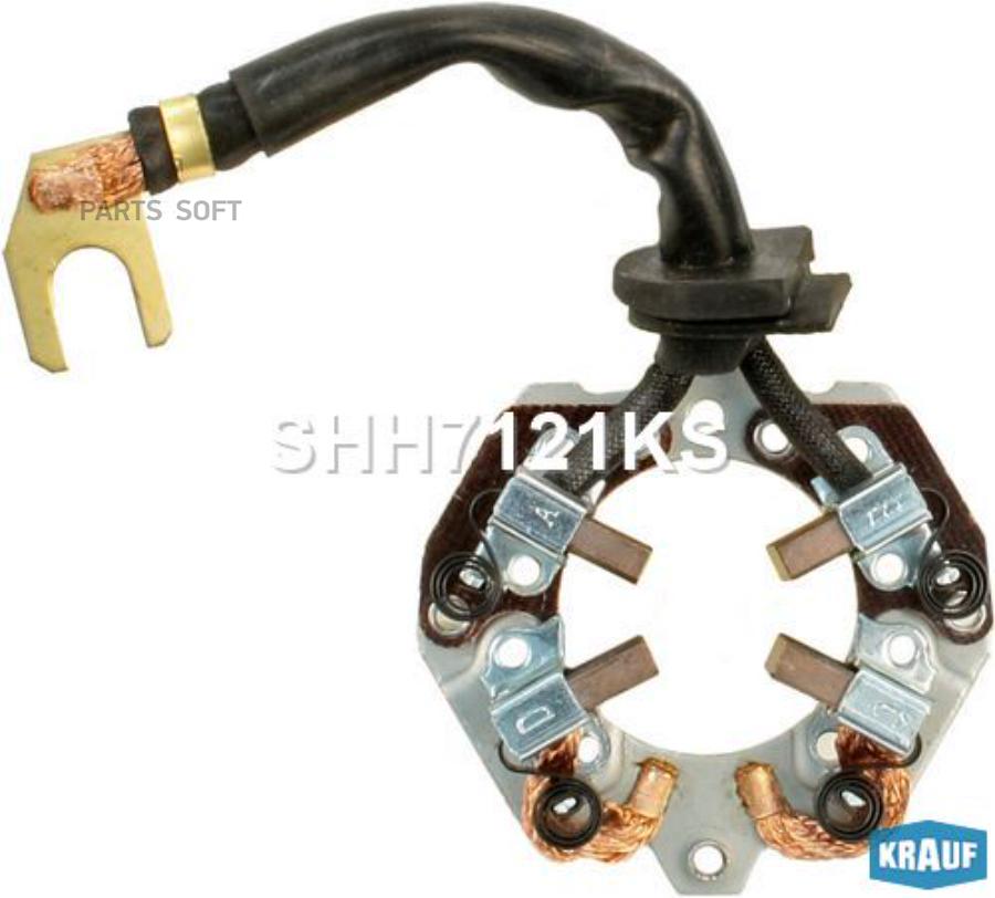 

KRAUF SHH7121KS Щёткодержатель стартера SHH7121KS 1шт