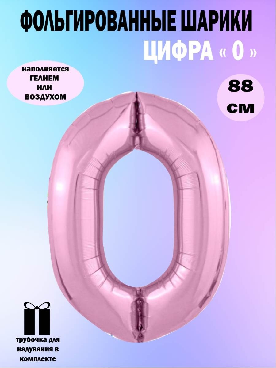 

Шар воздушный Shariksky, 150481927, 150481927