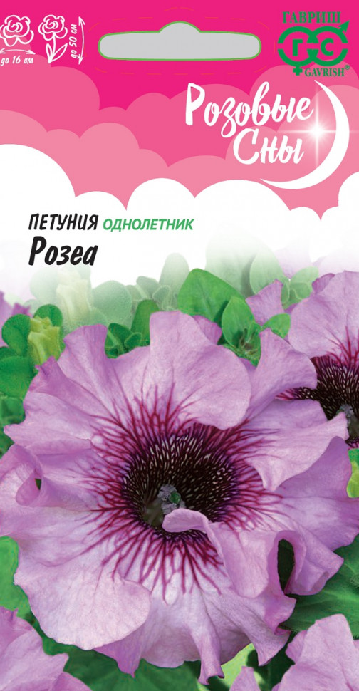 

Семена петуния Розеа Гавриш 1071856376-10 1 уп.