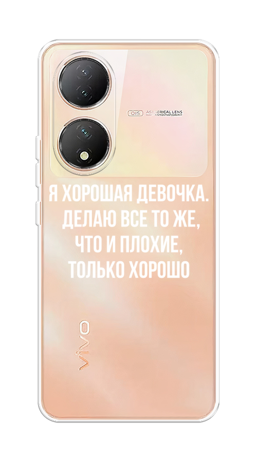 

Чехол на Vivo Y100 "Хорошая девочка", Серебристый, 268250-6