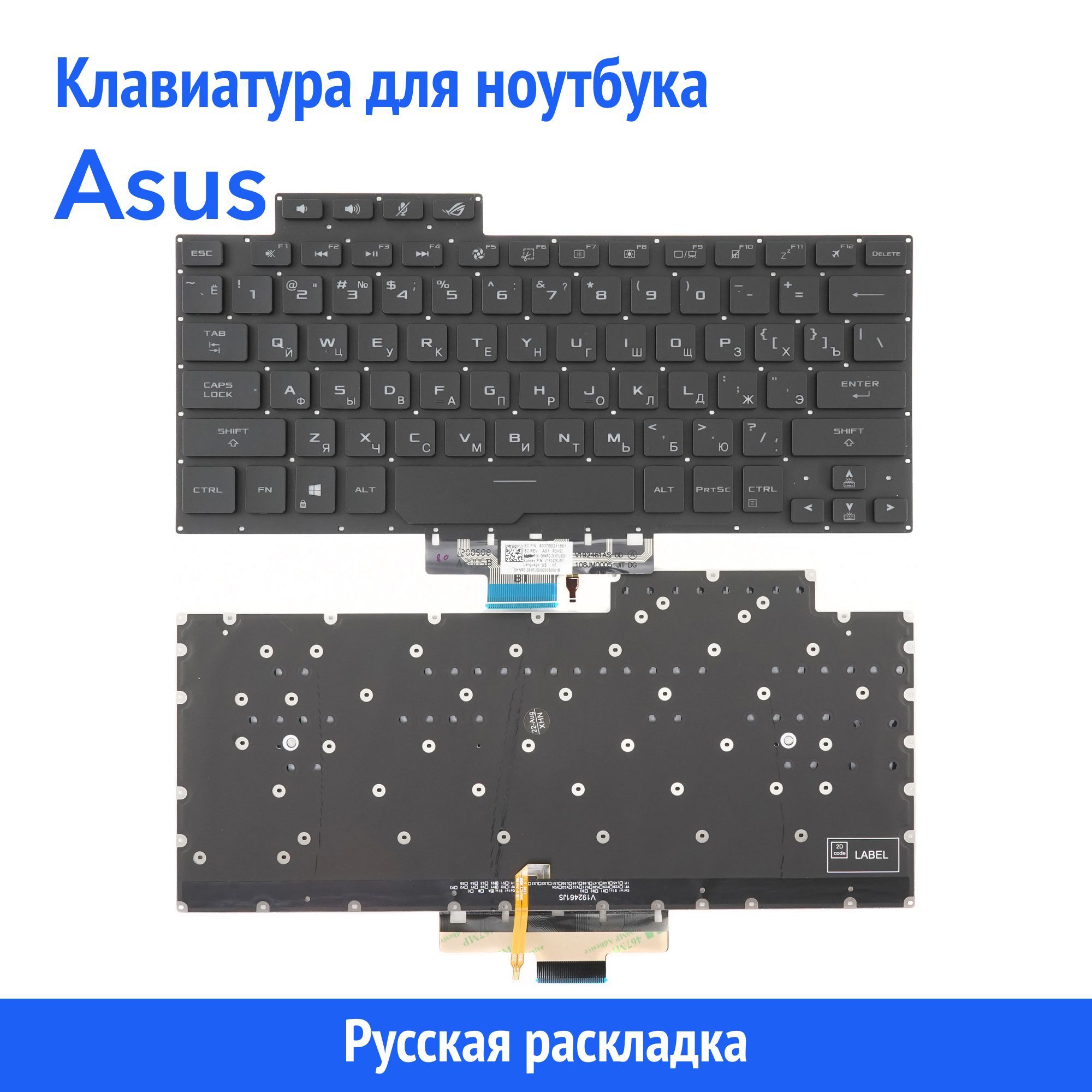 

Клавиатура Azerty для ноутбука Asus Rog Zephyrus G14 GA401, 8037B0169701
