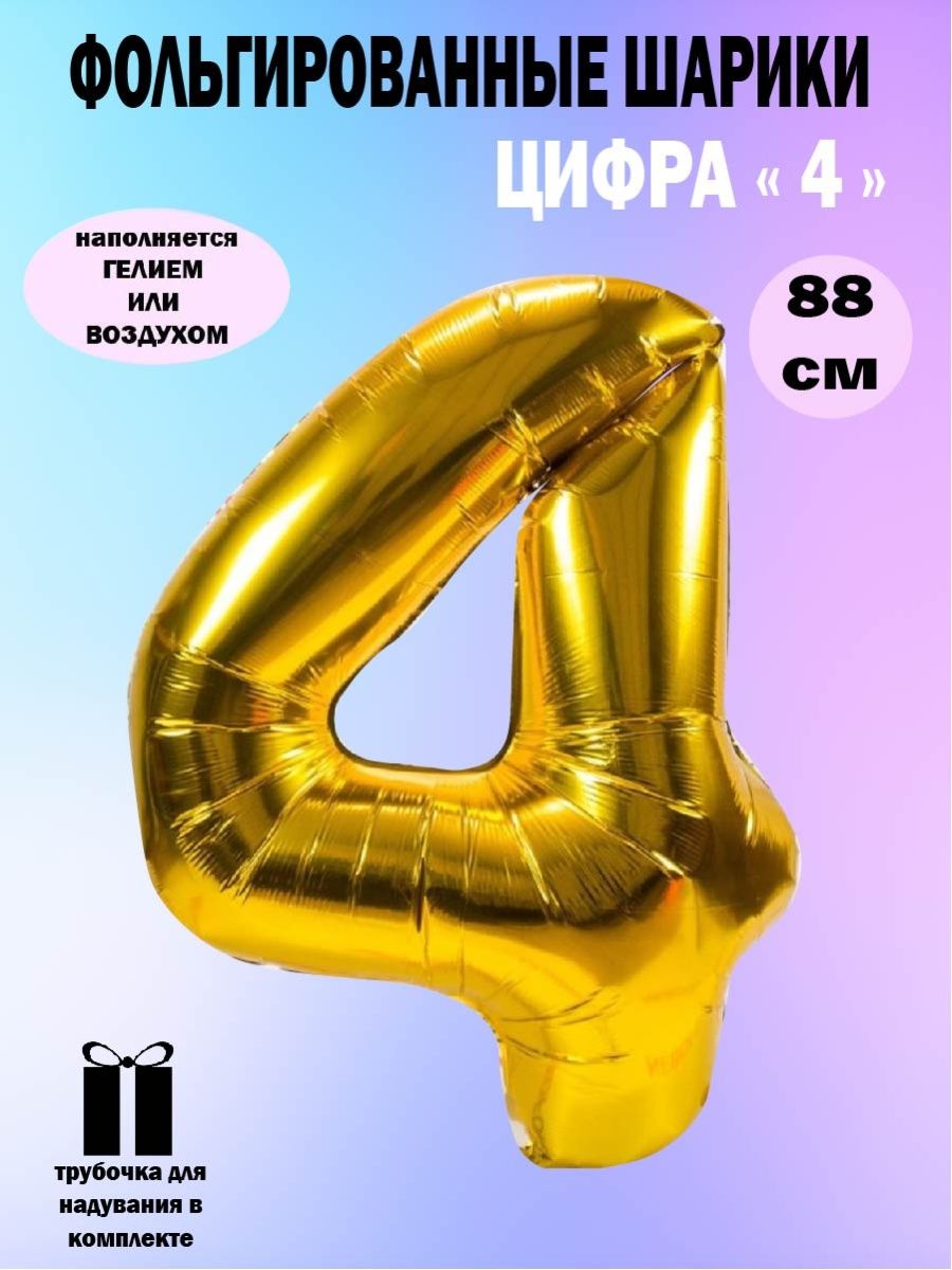 

Шар воздушный Shariksky, 150186216, 150186216