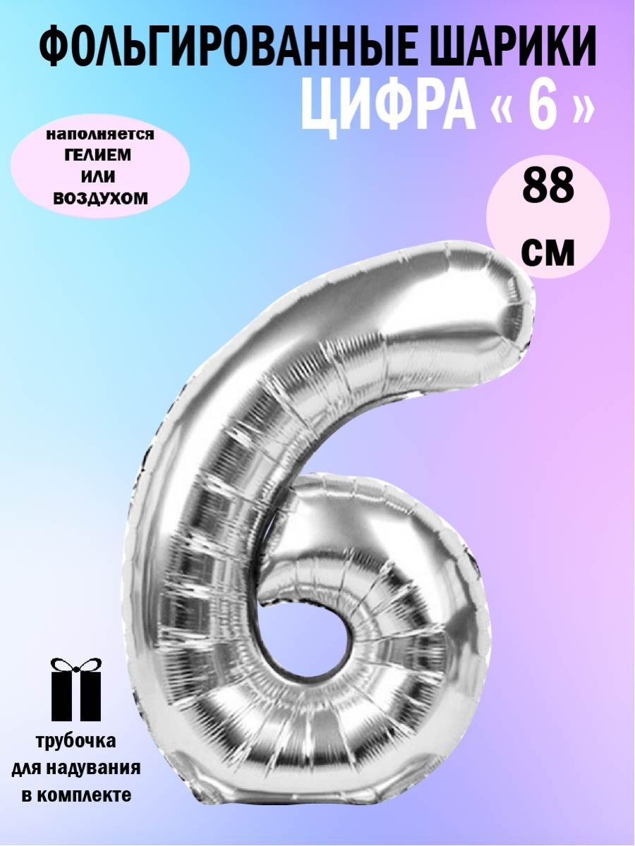 

Шар воздушный Shariksky, 149857904, 149857904