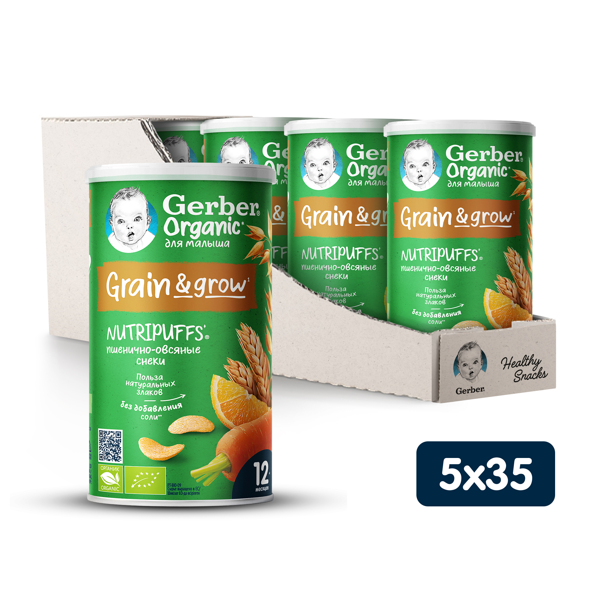 Детские снеки GERBER Organic Nutripuffs Органические морковь апельсин с 12 месяцев 5х35гр