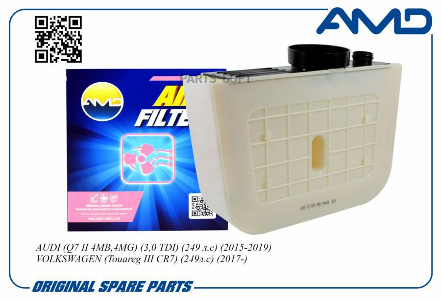 

ый AMD AMDFA456 /4M0133843C/ AUDI (Q7 II 4MB,4MG) (3,0 TDI) (249 л.с) (2015-2019) (Q8 1шт