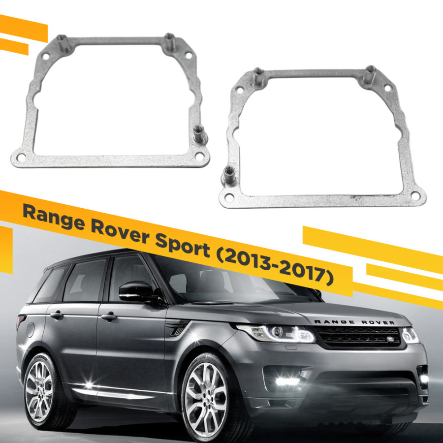 Рамки для замены линз в фарах Range Rover Sport 2013-2017 Тип 2 VDF 252 RRS-252