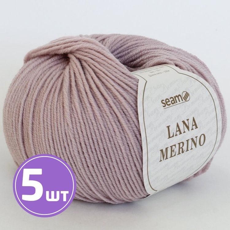 

Пряжа SEAM LANA MERINO 40 светлый ковыль 5 шт по 50 г, Фиолетовый