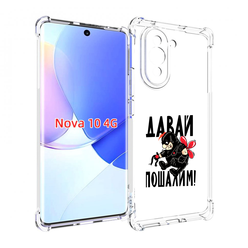 

Чехол MyPads Давай пошалим карлсон для Huawei Nova 10, Прозрачный, Tocco