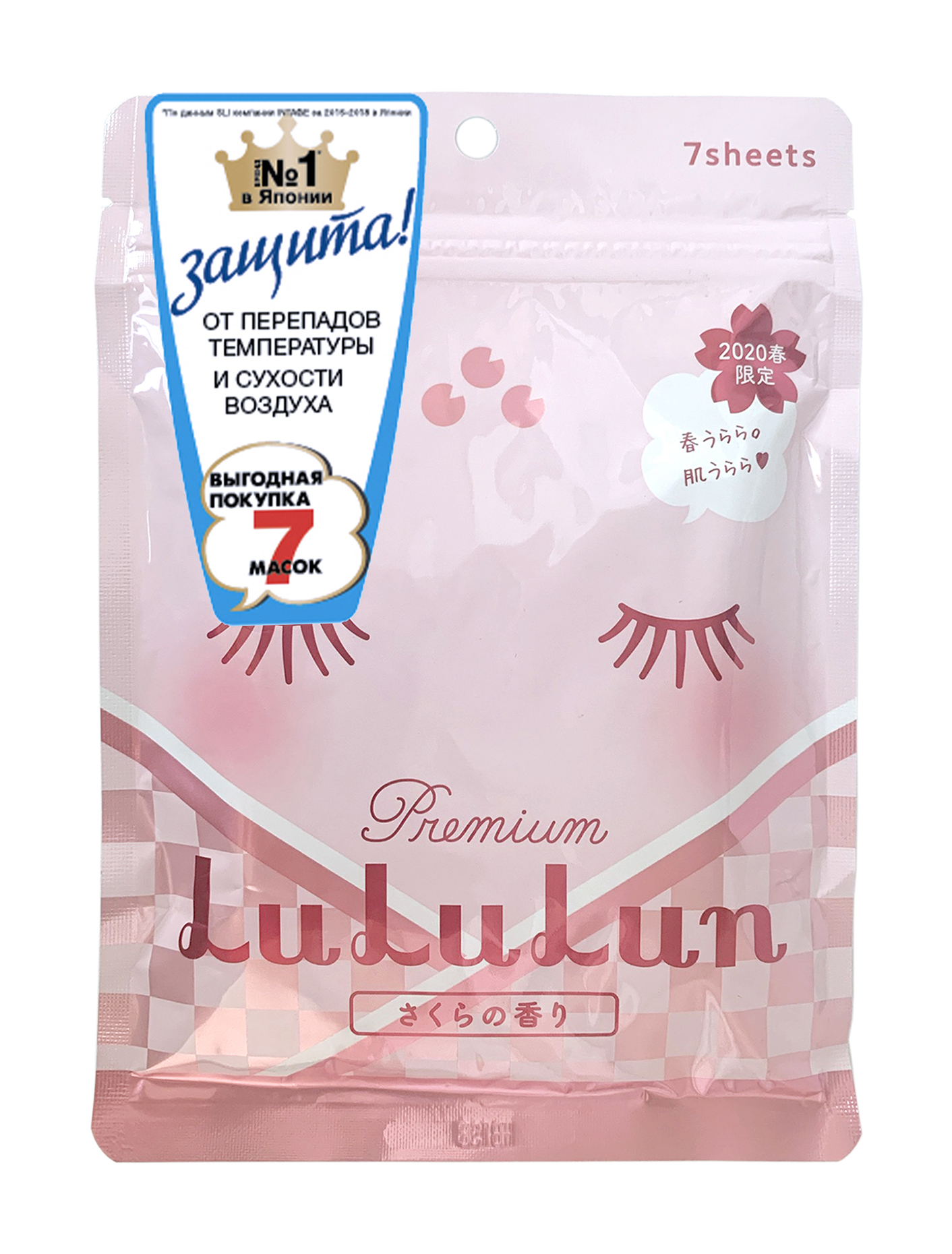 Купить Маска для лица LuLuLun Premium Face Mask Spring Sakura 7 pack