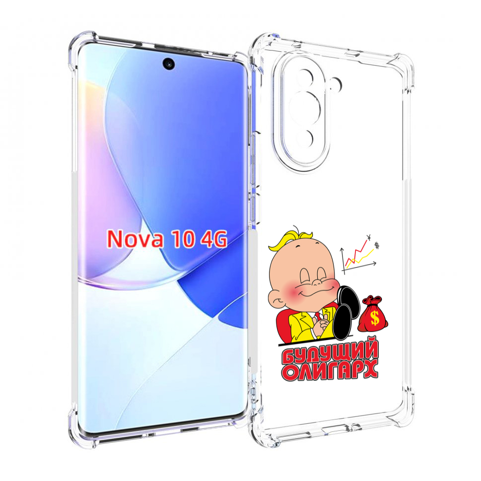 

Чехол MyPads Будущий олигарх для Huawei Nova 10, Прозрачный, Tocco