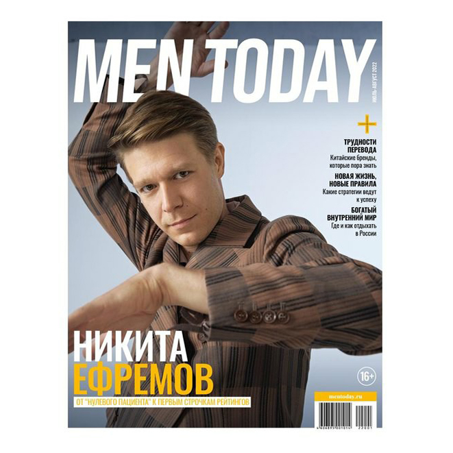 

Журнал Men Today Июль-Август 2022 г.