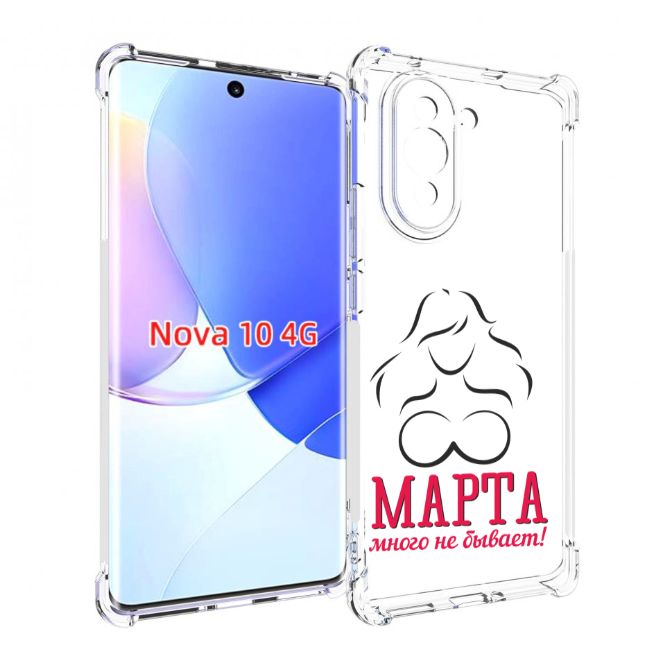 Чехол MyPads 8 марта много не бывает для Huawei Nova 10