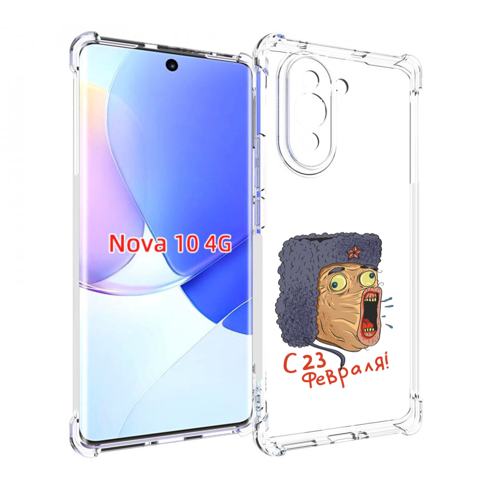 

Чехол MyPads 23 февраля смешная эмоция для Huawei Nova 10, Прозрачный, Tocco