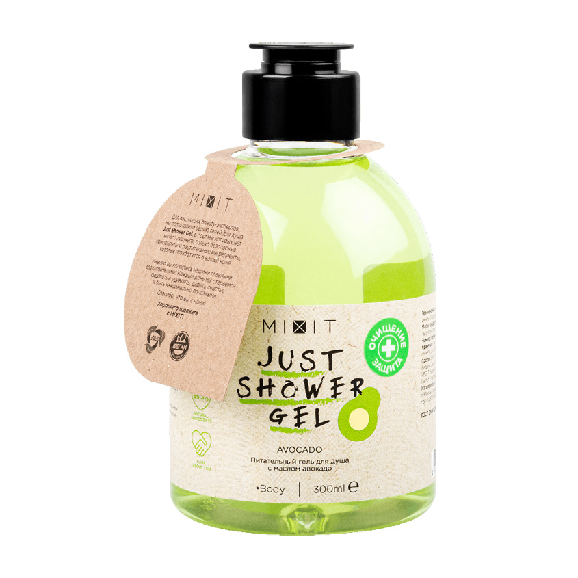 фото Гель для душа mixit just shower gel avocado 300 ml