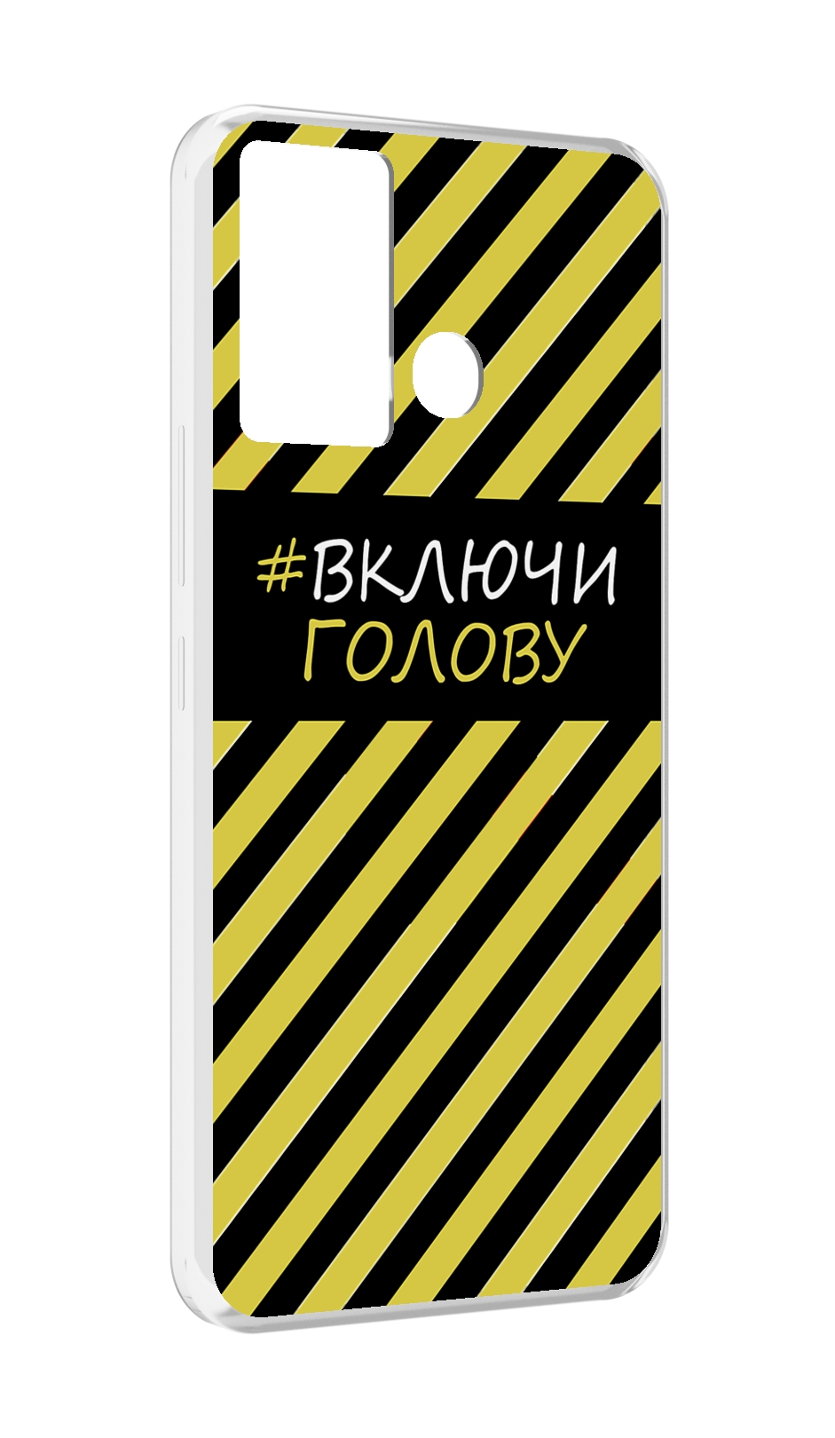 

Чехол MyPads включи-голову-опасно для Infinix Hot 12 Play, Прозрачный, Tocco