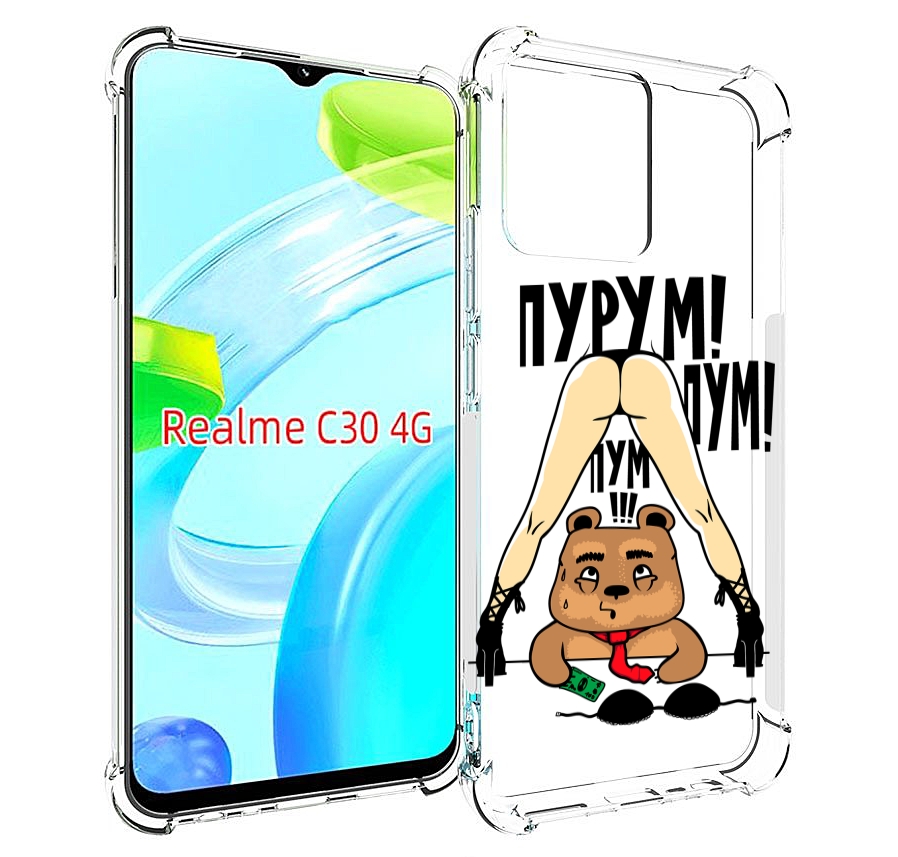 

Чехол MyPads Пурум пум пум для Realme C30 4G / Narzo 50i Prime, Прозрачный, Tocco